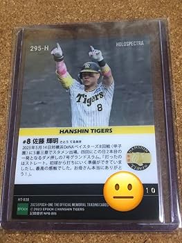 Amazon.co.jp: 阪神 佐藤輝明 エポックワン ホロスペクトラ 10枚